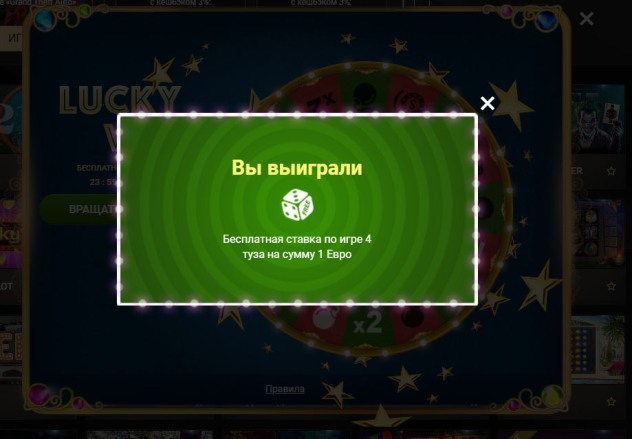 Бесплатная ставка на 1 Евро в 1xslots