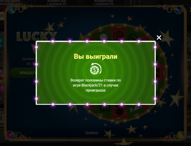 Как выглядит выигрыш в 1xslots